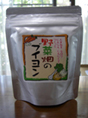 野菜畑のブイヨン