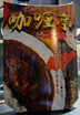 カリー亭「ビーフカレー」パッケージ